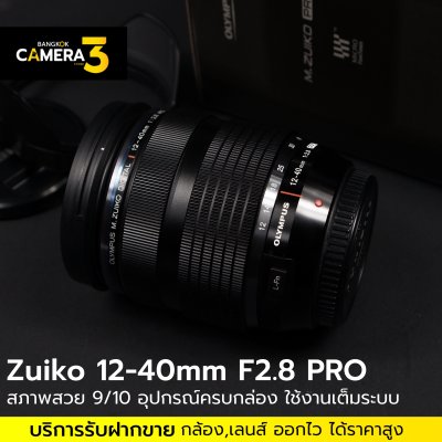 Zuiko 12-40mm F2.8 PRO