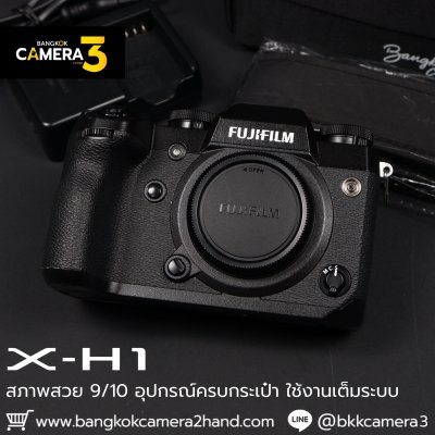 Fujifilm XH1 Body