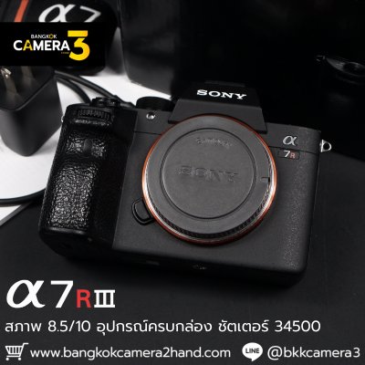 Sony A7RIII Body