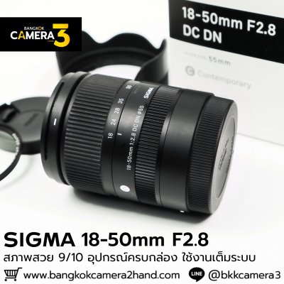 Sigma 18-50mm F2.8 DC DN