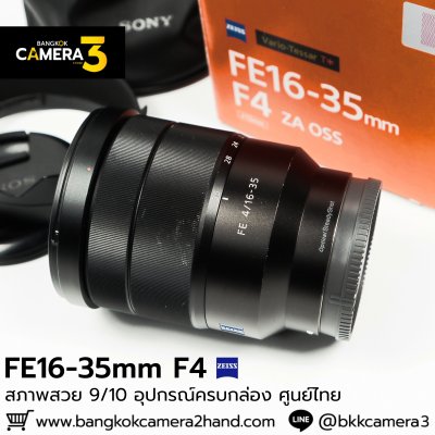 FE16-35mm F4 ZA OSS