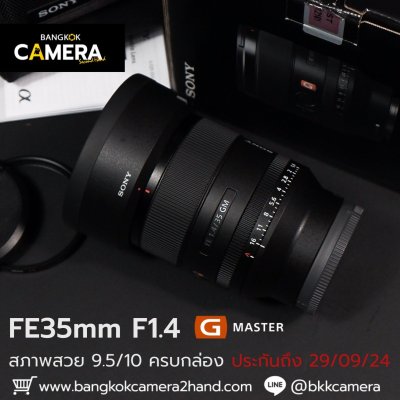 FE35mm F1.4 GM