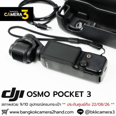 DJI OSMO POCKET 3