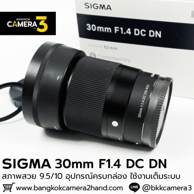 Sigma 30mm F1.4 DC DN