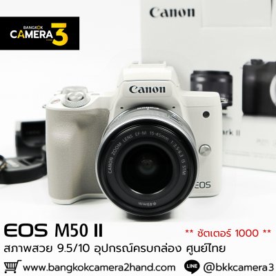 Canon EOS M50 II