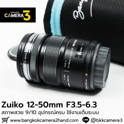 Zuiko 12-50mm F3.5-6.3