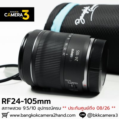 RF24-105mm F4-7.1 IS STM