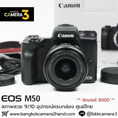 Canon EOS M50