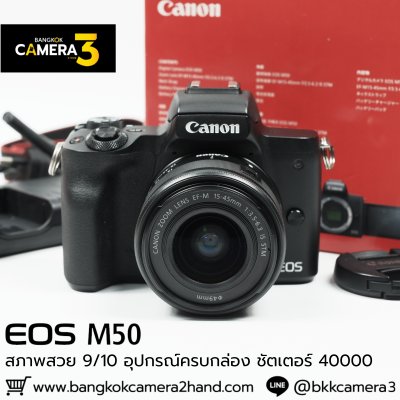 Canon EOS M50