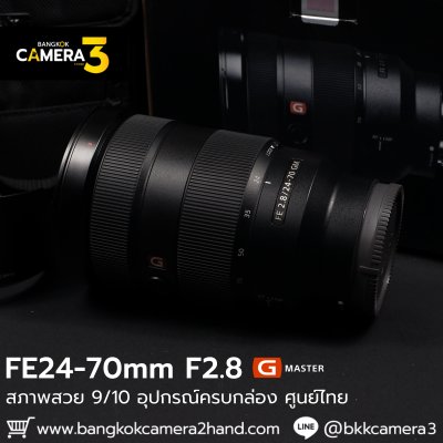FE24-70mm F2.8 GM
