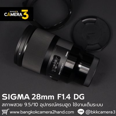 Sigma 28mm F1.4 DG