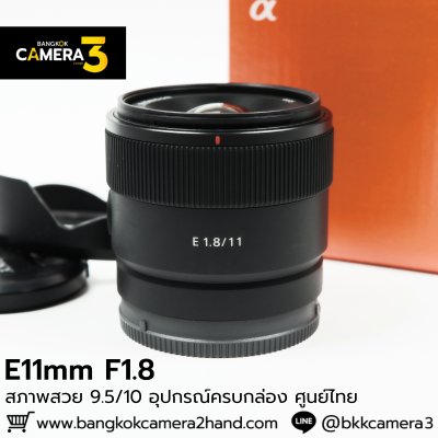 E11mm F1.8