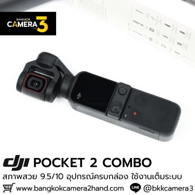 DJI POCKET 2 COMBO