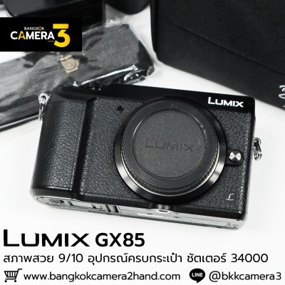 Lumix GX85 Body