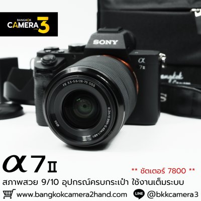 Sony A7II