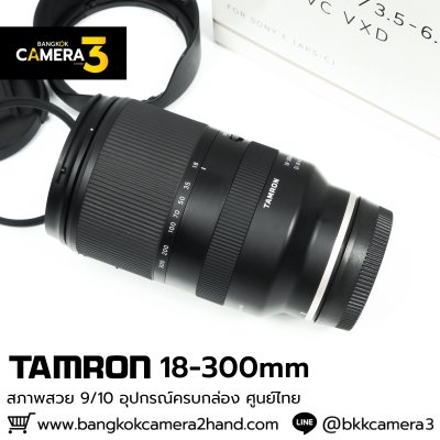 Tamron 18-300mm F3.5-6.3 Di