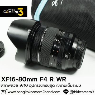 XF16-80mm F4 R OIS WR