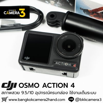 DJI OSMO ACTION 4 ADVENTURE COMBO