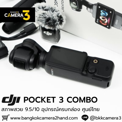 DJI POCKET 3 ADVENTURE COMBO