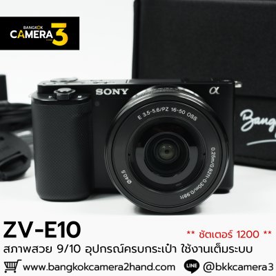 Sony ZVE10
