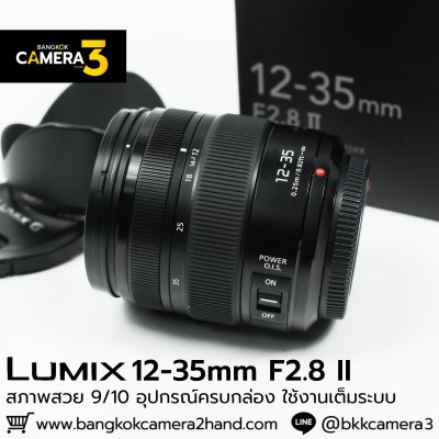 Lumix 12-35mm F2.8 II