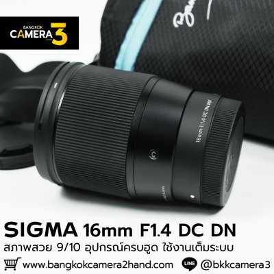 SIGMA 16mm F1.4 DC DN