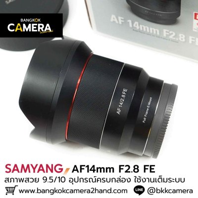 Samyang AF14mm F2.8 FE