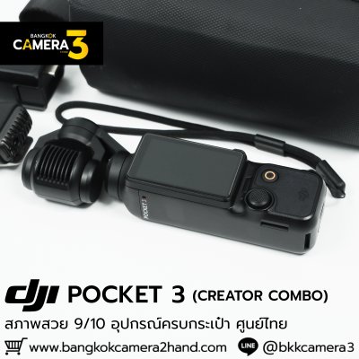 DJI POCKET 3 Creator Combo
