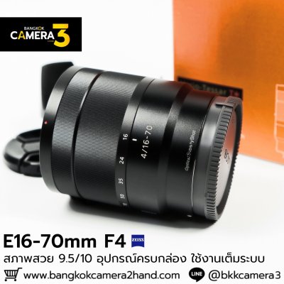 E16-70mm F4 ZA