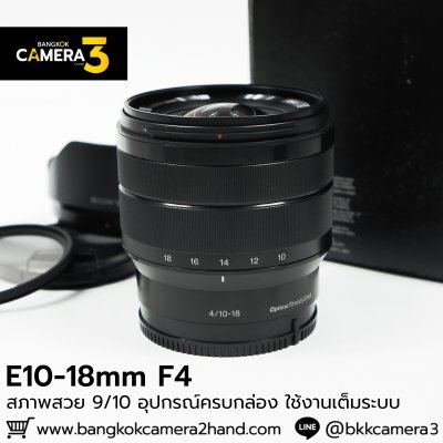 E10-18mm F4 OSS