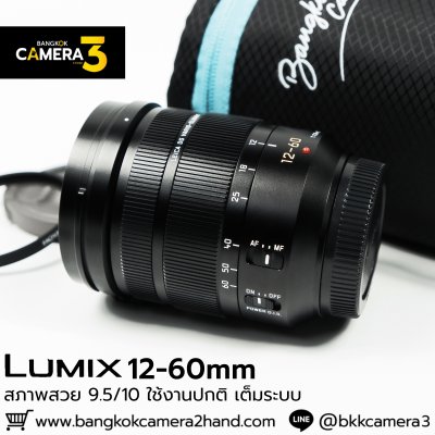 Lumix 12-60mm F2.8-4