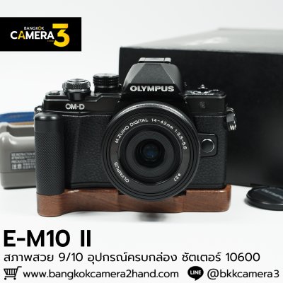 Olympus EM10 II
