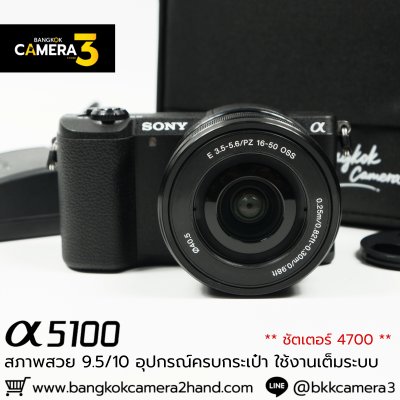 Sony A5100