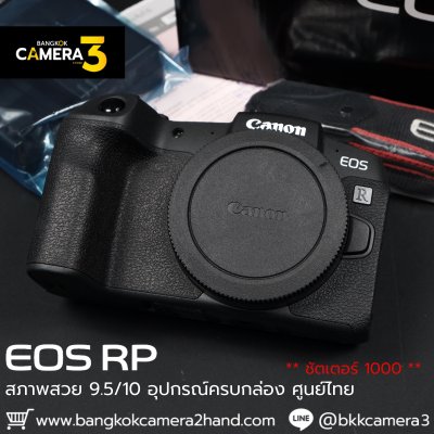 Canon EOS RP Body
