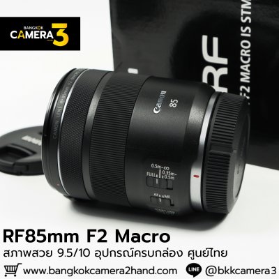 RF85mm F2 MACRO IS STM