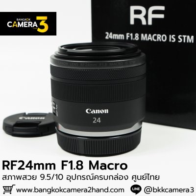 RF24mm F1.8 MACRO IS STM