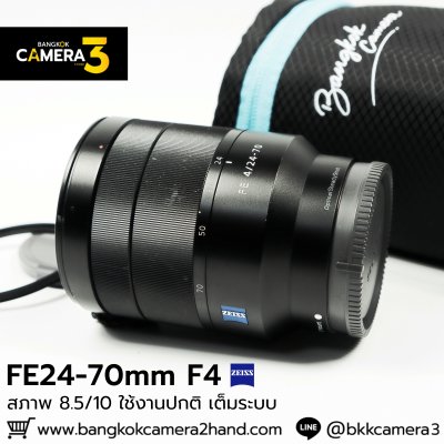 FE24-70mm F4 ZA OSS