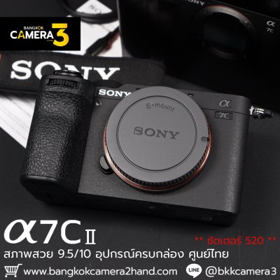 Sony A7CII Body