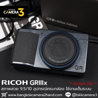RICOH GRIIIx (Urban Edition)