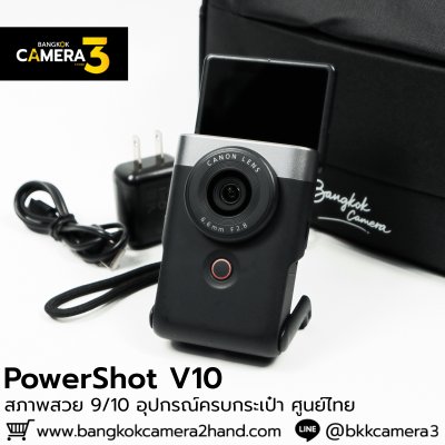 Canon PowerShot V10