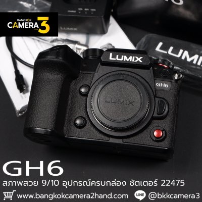 Lumix GH6 Body