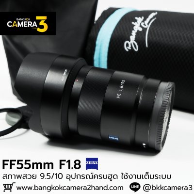 FE55mm F1.8 ZA