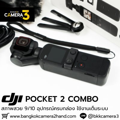 DJI POCKET 2 CREATOR COMBO