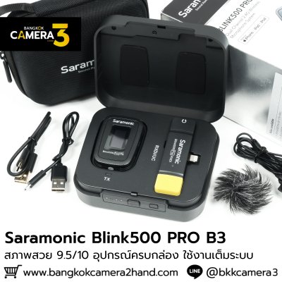 Saramonic Blink500 PRO B3