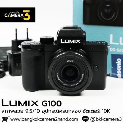 Lumix G100