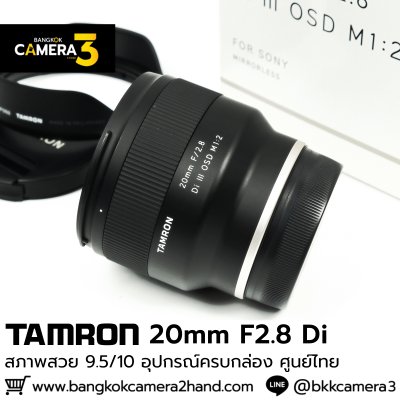 Tamron 20mm F2.8 Di
