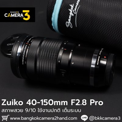 Zuiko 40-150mm F2.8 PRO