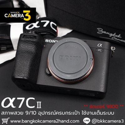 Sony A7CII Body