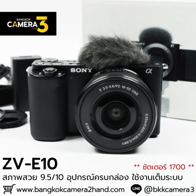 Sony ZVE10