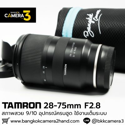 Tamron 28-75mm F2.8 Di lll RXD